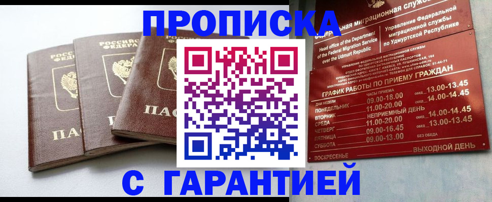 временная регистрация надежно в Рузаевке