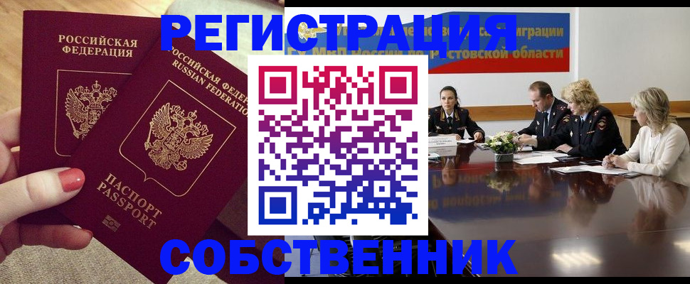 регистрация в Рузаевке