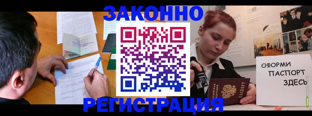 временная регистрация гарантия в Рузаевке