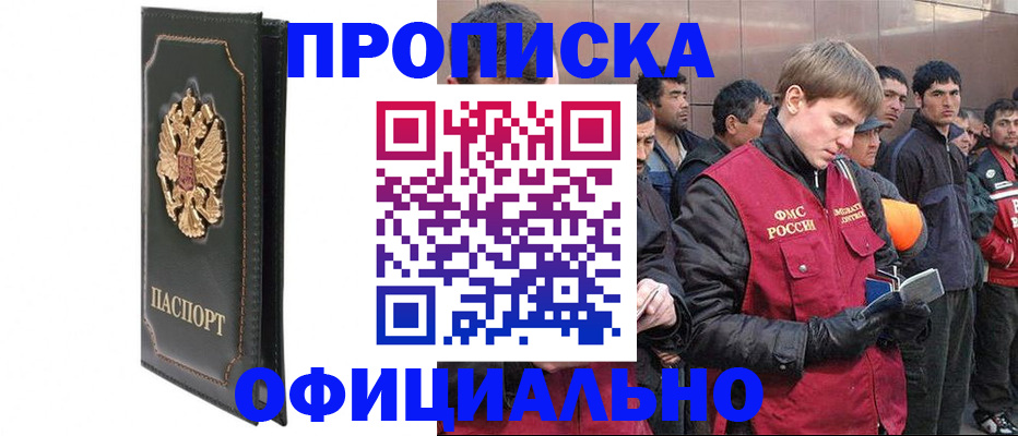 временная регистрация 2025 в Рузаевке