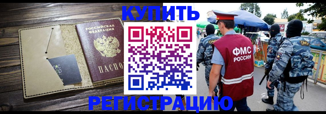 прописка штамп в Рузаевке