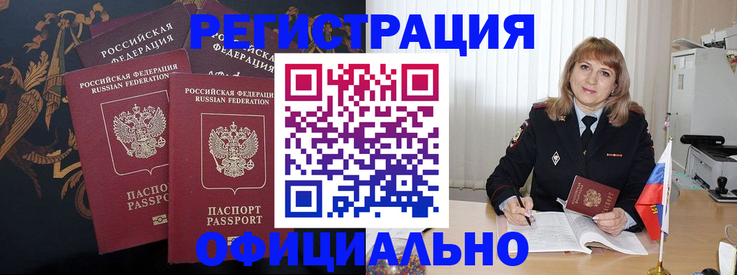 прописка ребенка в Рузаевке